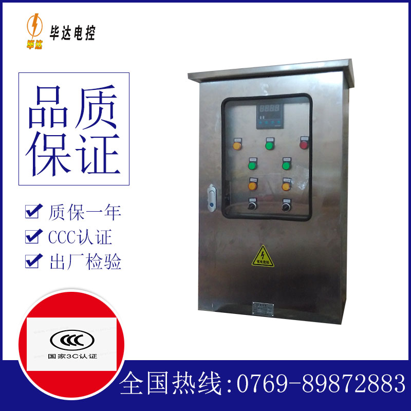 遂川路灯控制箱